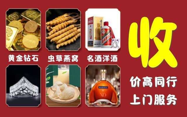 沈阳法库县回收烟酒