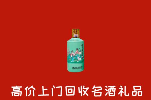 高价求购：沈阳法库县回收24节气茅台酒
