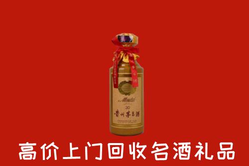 高价求购：沈阳法库县回收30年茅台酒