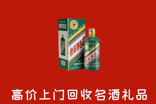 沈阳法库县回收五星茅台酒