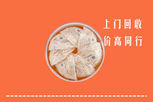 沈阳法库县回收燕窝