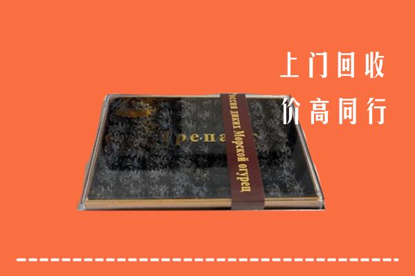 沈阳法库县回收礼盒海参