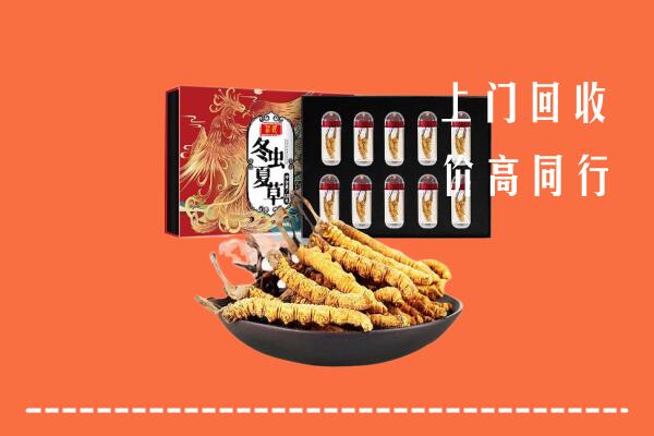 沈阳法库县回收虫草
